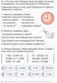 Математика. 4 клас. Підручник для загальноосвітніх навчальних закладів. У 3-х частинах. Частина 3