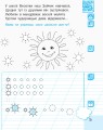 Українська мова. 1 клас. 1 частина. Інтегрований посібник для формування комунікативної компетентнос