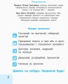 Українська мова. 1 клас. 1 частина. Інтегрований посібник для формування комунікативної компетентнос