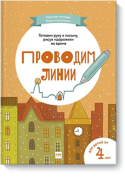 Проводим линии
