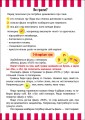 Веселий попкорн із буквами