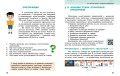 Інформатика підручник для 6 класу ЗЗСО (Бондаренко)_КОМ
