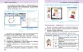 Інформатика підручник для 6 класу ЗЗСО (Бондаренко)_КОМ