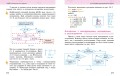 Інформатика підручник для 6 класу ЗЗСО (Бондаренко)_КОМ