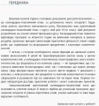 Хімія. 10 клас. Календарно-тематичний план з урахуванням компетентнісного потенціалу предмета