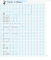 Математика. 1 класс. Тетрадь-шаблон