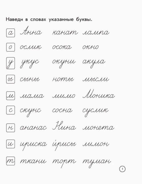Тетрадь для списывания. 1 класс