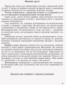 Хімія. 8 клас. Зошит для лабораторних дослідів і практичних робіт