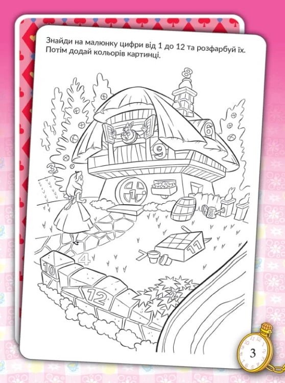 Час (Аліса Disney)