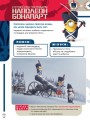 Посіпаки. Бананові перегони.