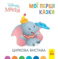 Циркова вистава (7БЦ)