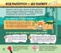 Я хочу все знати.
