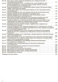 Математика. 3 клас. Частина 1 (за підручником Н. П. Листопад) ПШМ261