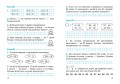 Математика. 1 клас. Робочий зошит. У 4-х частинах. Частина 4