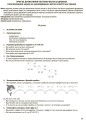 Математика. 3 клас. Частина 1 (за підручником Н. П. Листопад) ПШМ261