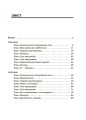 Стіна слів. Робота зі словами. 3-4 класи. НУР060
