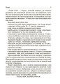 Стіна слів. Робота зі словами. 3-4 класи. НУР060