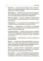 Стіна слів. Робота зі словами. 3-4 класи. НУР060