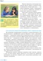 Основы здоровья. 8 класс. Учебник для ОУЗ с обучением на русском языке