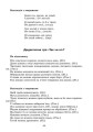 Про себе дбати — лиха не мати (БЖД)