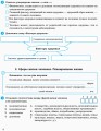 Основы здоровья. 9 класс. Рабочая тетрадь