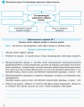 Основы здоровья. 9 класс. Рабочая тетрадь