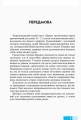 Німецька мова. Граматичний практикум. ІІІ рівень