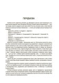 Математика. 5 клас. Бліцоцінювання БУЧ002