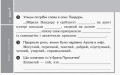 Літературне читання. 4 клас: відривні картки: для ЗНЗ із навчанням укр. мовою. До підр. Науменко В.О
