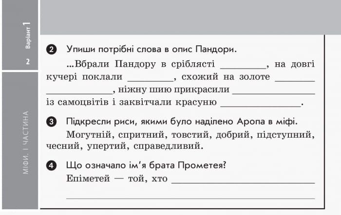 Літературне читання. 4 клас: відривні картки: для ЗНЗ із навчанням укр. мовою. До підр. Науменко В.О