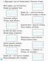 Мій перший зошит. Прописи для лівшів. 1 клас. До букваря Цепової І. В. У 2-х частинах. Ч. 2