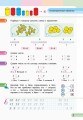 Математика. 1 класс. Учебная тетрадь: В 4 ч. Часть 2