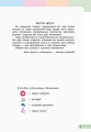 Математика. 1 класс. Учебная тетрадь: В 4 ч. Часть 2