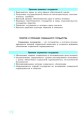 СП Правоведение в определениях, таблицах и схемах