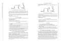 Оцінка нейромоторної підготовки до навчання