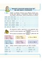 Математика. 4 клас. Навчальний зошит: У 3 ч. Ч. 1