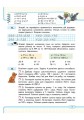 Математика. 4 клас. Навчальний зошит: У 3 ч. Ч. 1