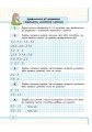 Математика. 4 клас. Навчальний зошит: У 3 ч. Ч. 1