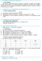 Геометрія. 9 клас: Розробки уроків (до підруч. Єршової та ін.)