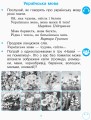 Розвиток зв'язного мовлення. 1 кл. Робочий зошит. До букваря Цеповой І.В., Воскресенської Н.О. Ч.1