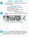 Розвиток зв'язного мовлення. 1 кл. Робочий зошит. До букваря Цеповой І.В., Воскресенської Н.О. Ч.1