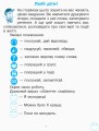 Розвиток зв'язного мовлення. 1 кл. Робочий зошит. До букваря Цеповой І.В., Воскресенської Н.О. Ч.1