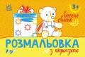 Веселе свято