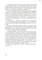 Дивовижна Механіка