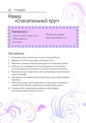 Лучший подарок для девочки: Стильные подарки