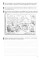 Географія. 8 клас. Зошит контролю навчальних досягнень учнів (під програму)