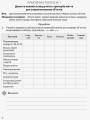 Біологія і екологія (профільний рівень). 10 клас . Зошит для практичних робіт