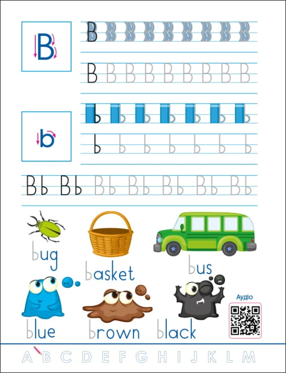 Смішні прописи. English for kids