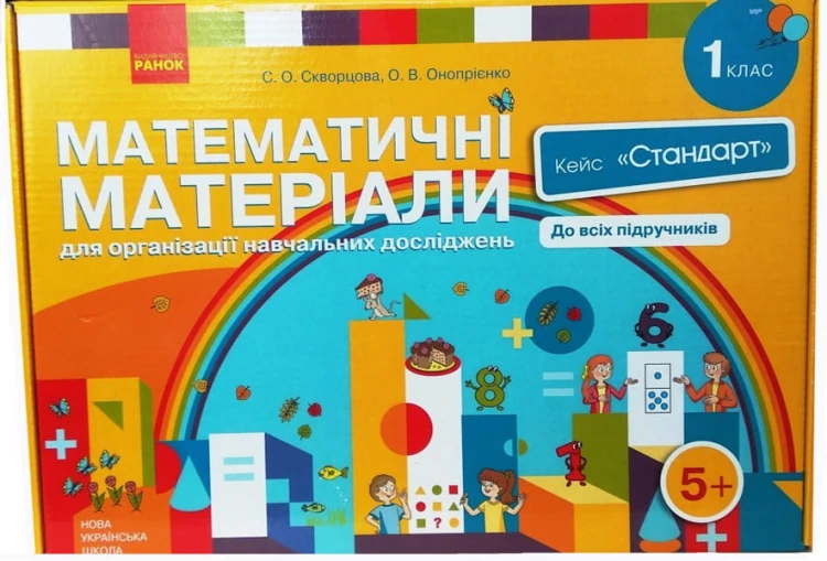 Кейс Математика. Набір Стандарт