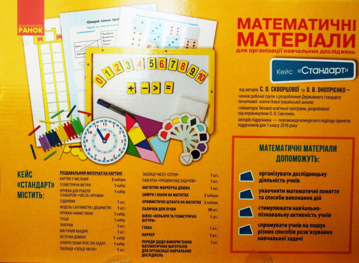 Кейс Математика. Набір Стандарт